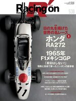 Racing on  レーシングオン